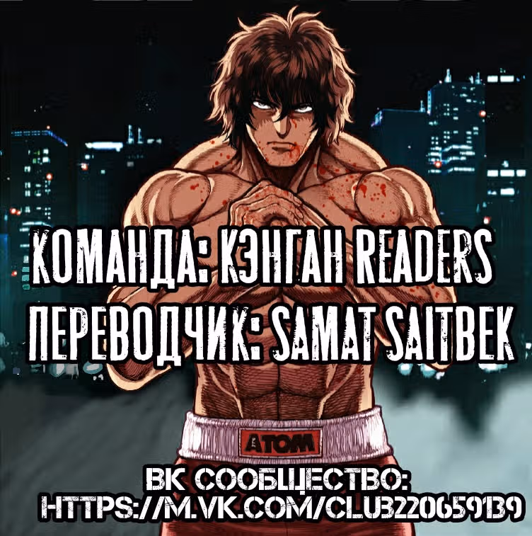 Кэнган Омега — Том 1 · Глава 0, страница 28
