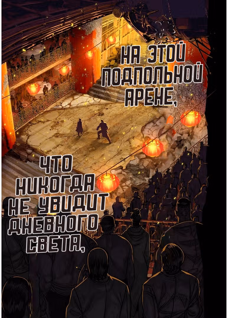 Кэнган Омега — Том 1 · Глава 0, страница 4