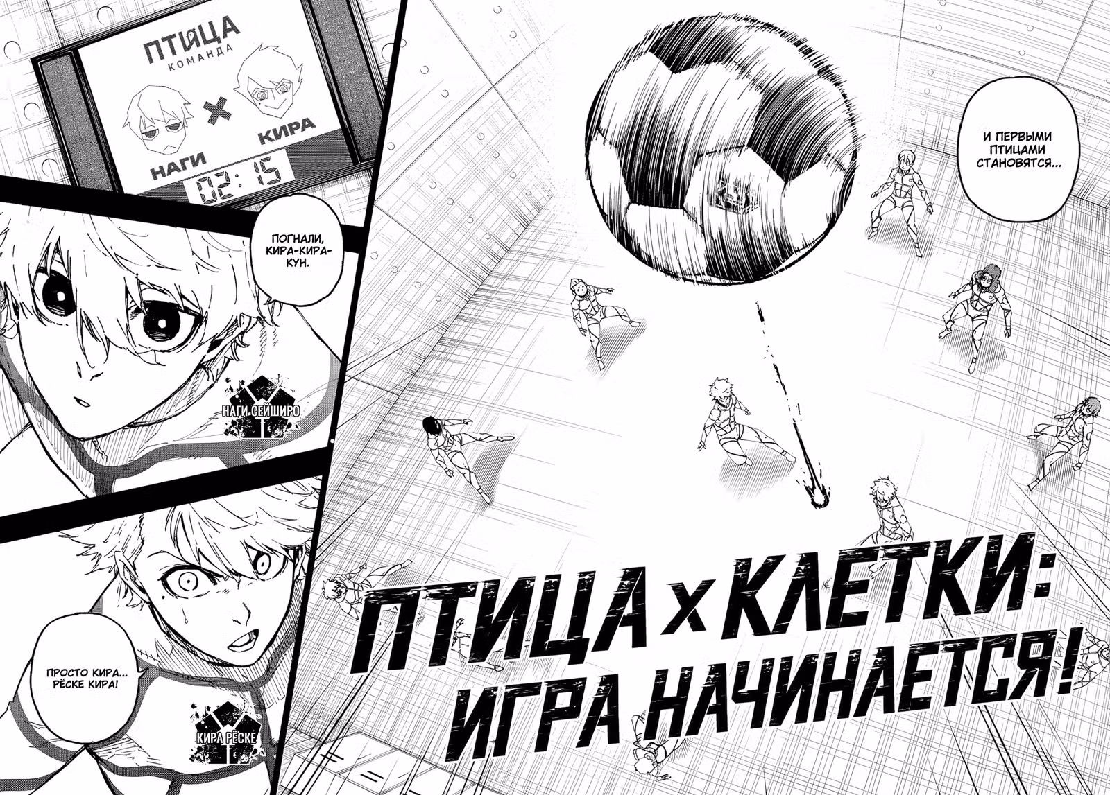 Синяя тюрьма: Блю Лок — Том 39 · Глава 348, страница 2