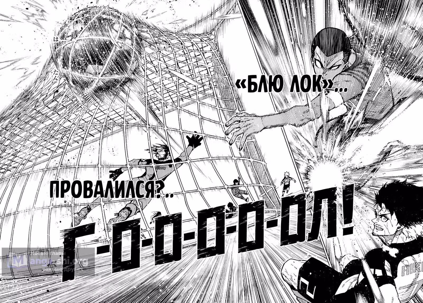 Синяя тюрьма: Блю Лок — Том 39 · Глава 347, страница 11