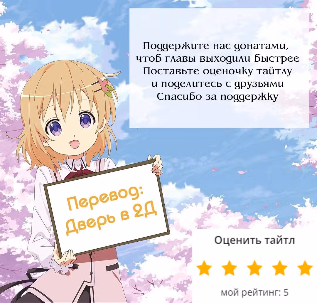 Комиксы Кассандры — Том 1 · Глава 50, страница 1