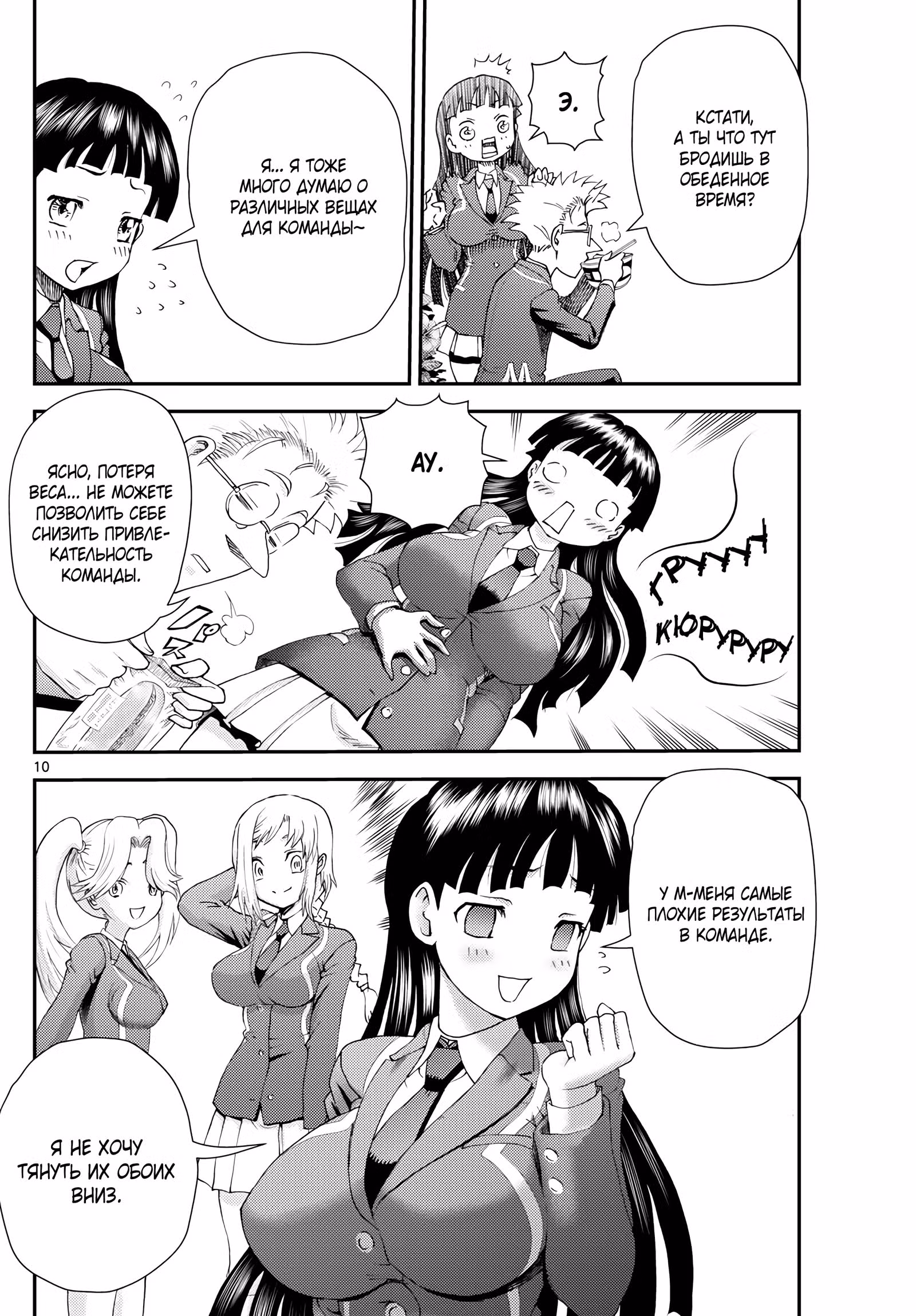Вы — 008 — Том 1 · Глава 295, страница 11