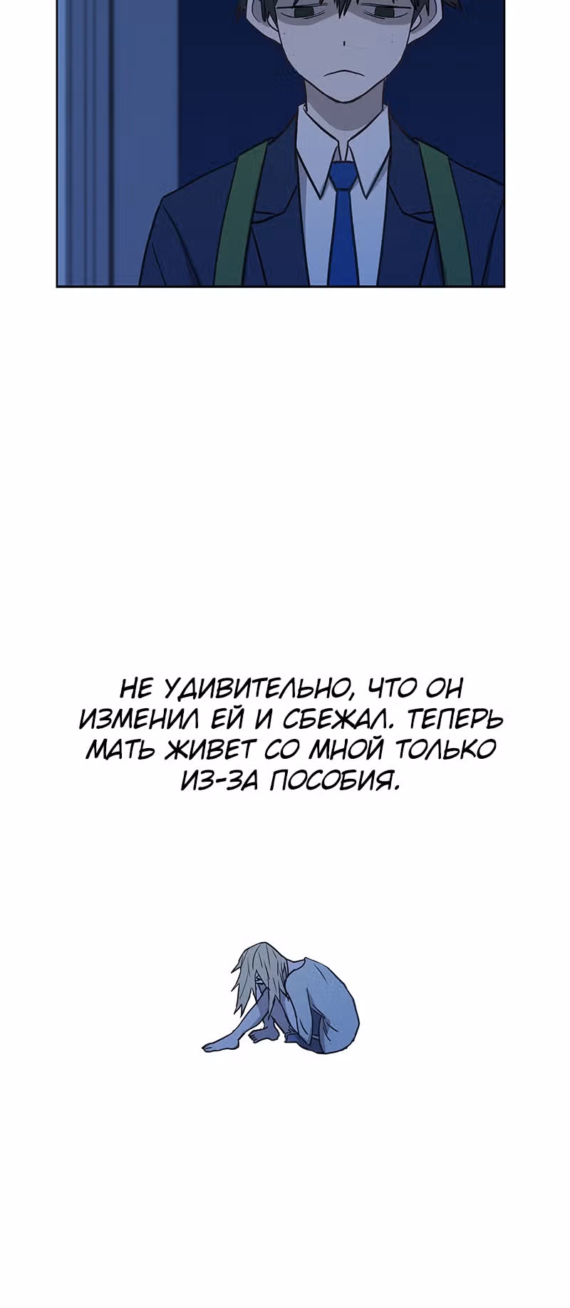 Боксёр — Том 1 · Глава 43, страница 51