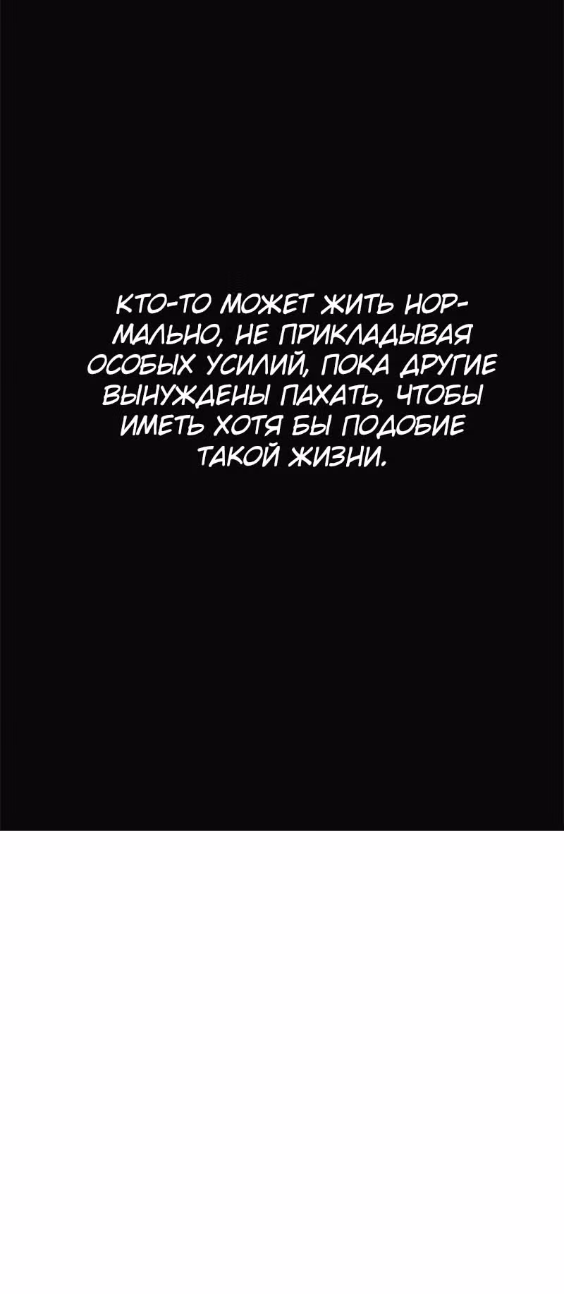 Боксёр — Том 1 · Глава 43, страница 55