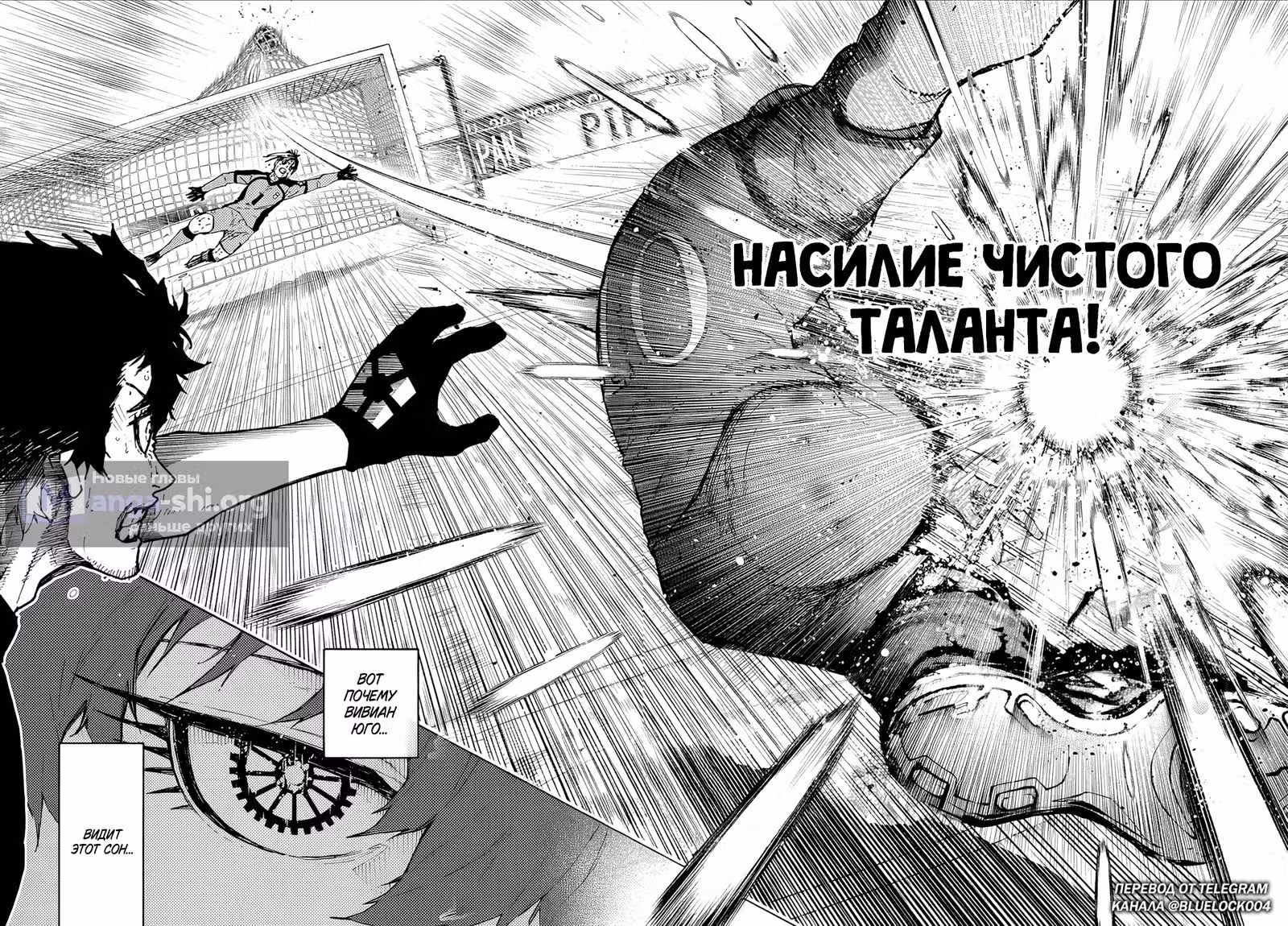 Синяя тюрьма: Блю Лок — Том 39 · Глава 343, страница 17