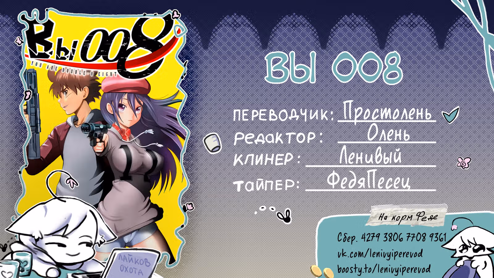 Вы — 008 — Том 1 · Глава 293, страница 24