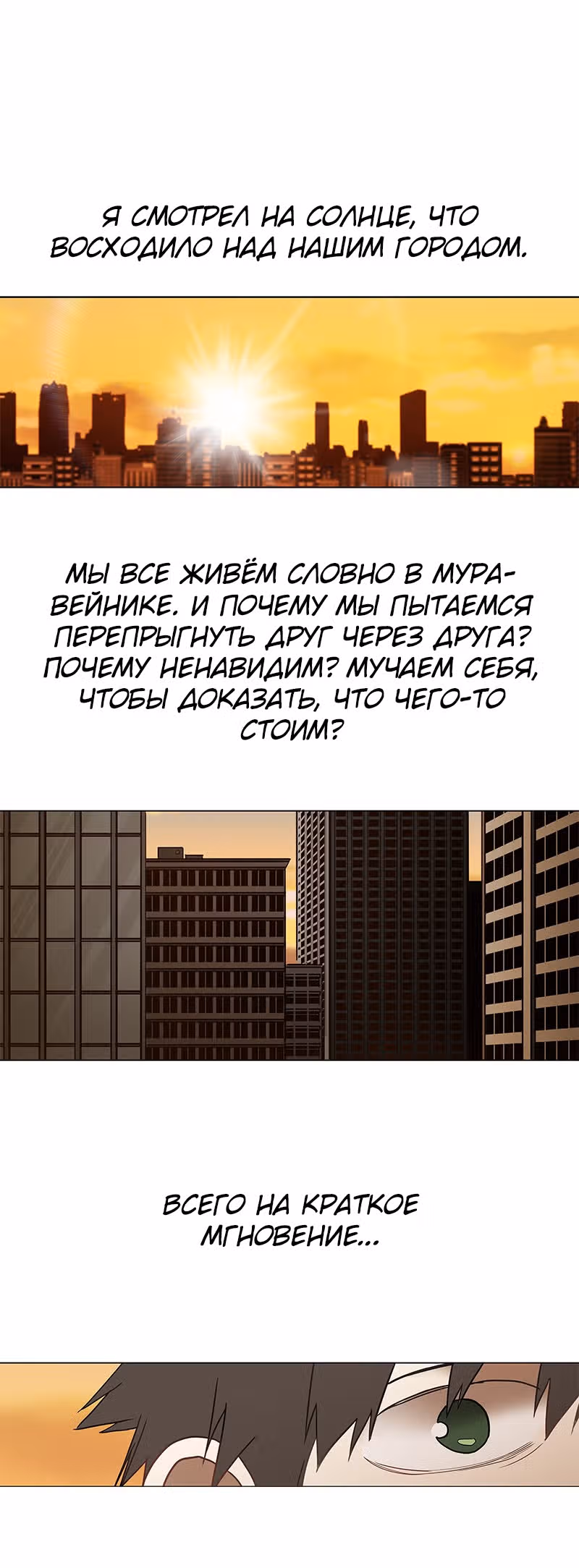 Боксёр — Том 1 · Глава 44, страница 22
