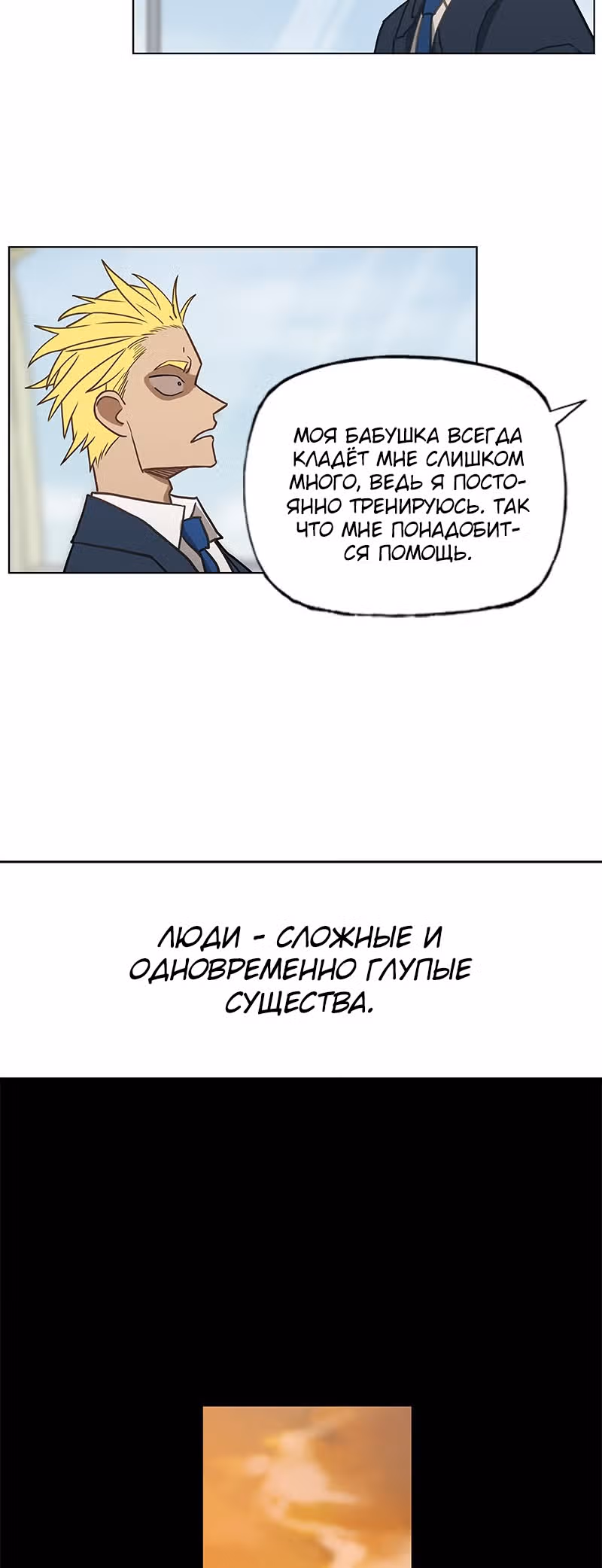 Боксёр — Том 1 · Глава 44, страница 37