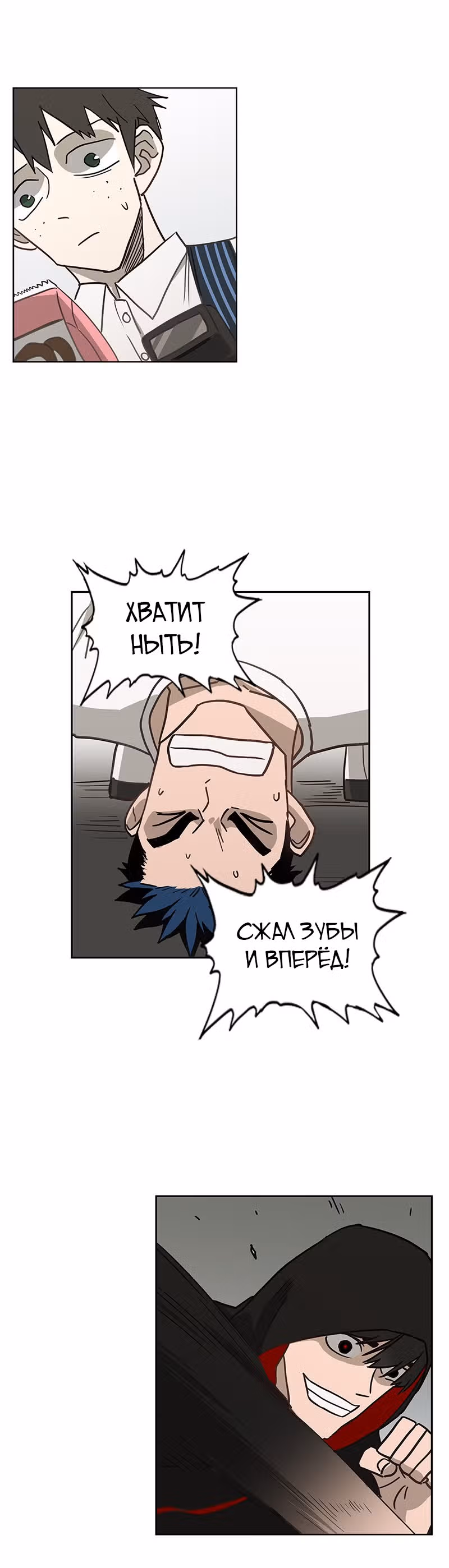 Боксёр — Том 1 · Глава 44, страница 48