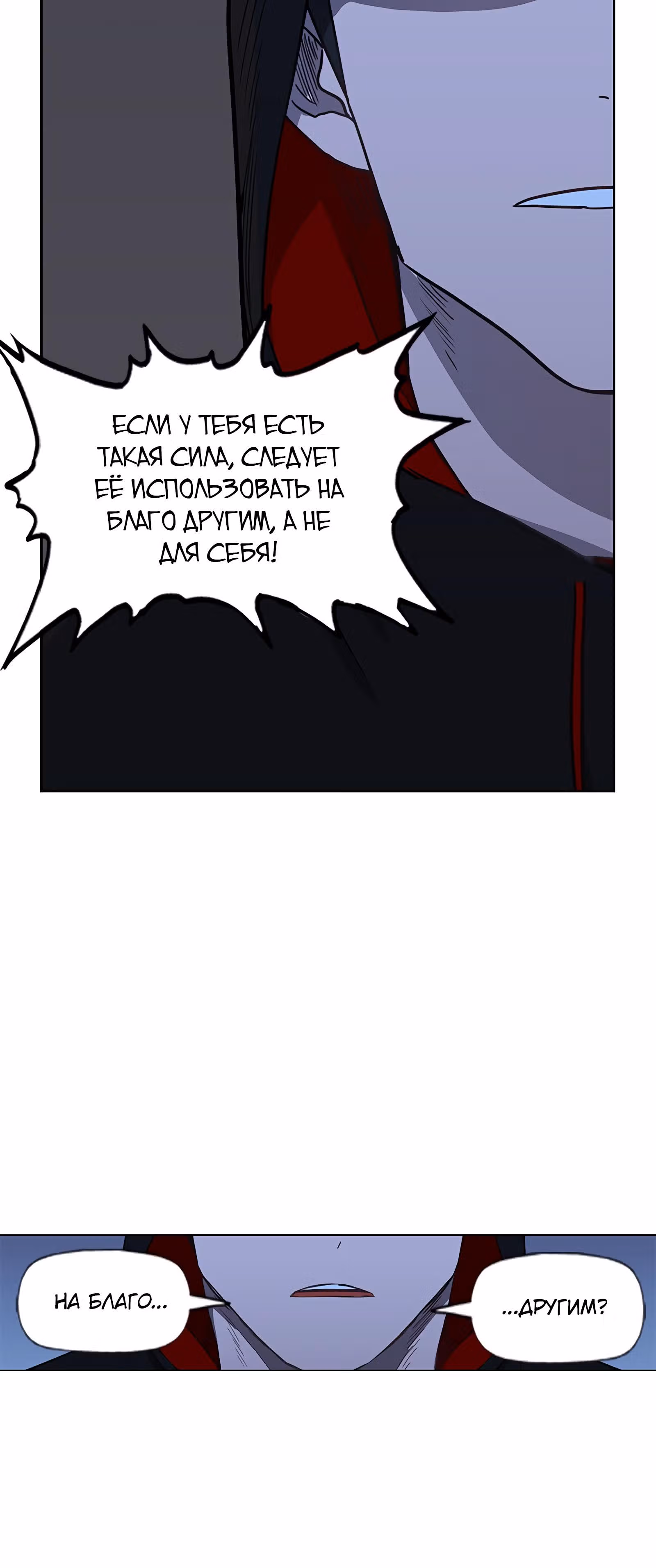 Боксёр — Том 1 · Глава 45, страница 39