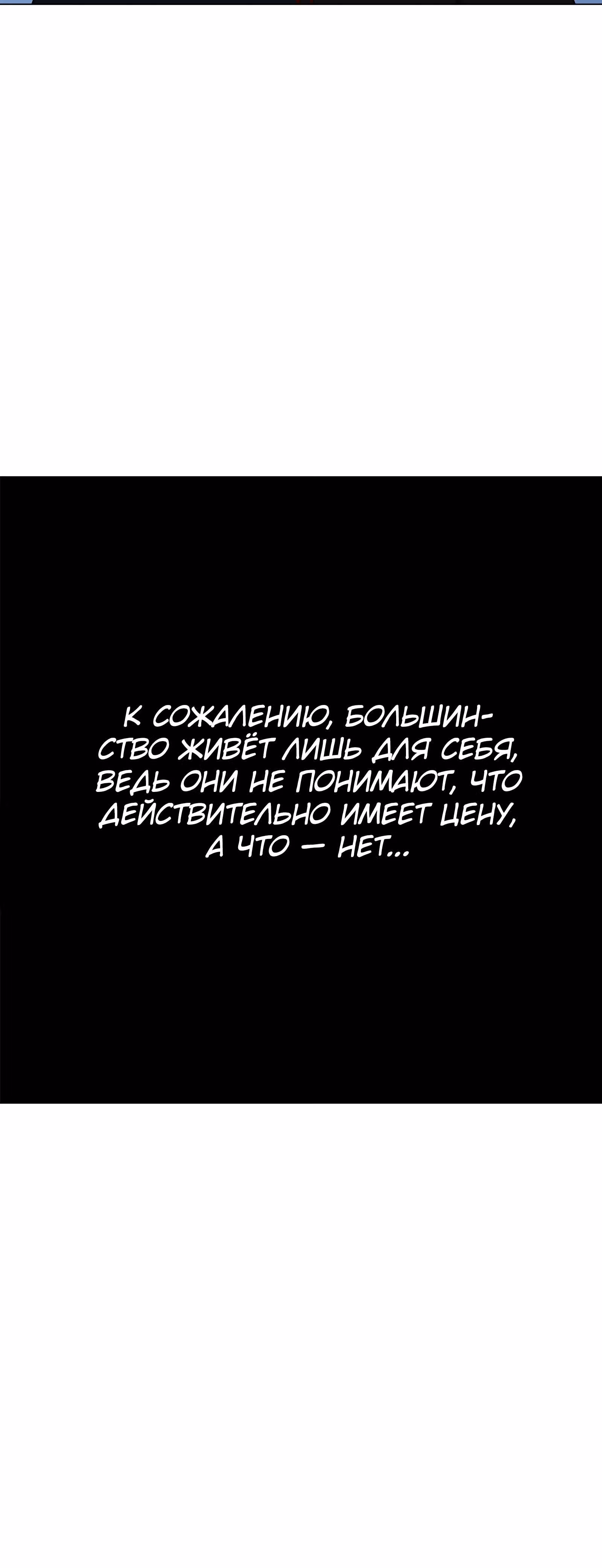 Боксёр — Том 1 · Глава 45, страница 46