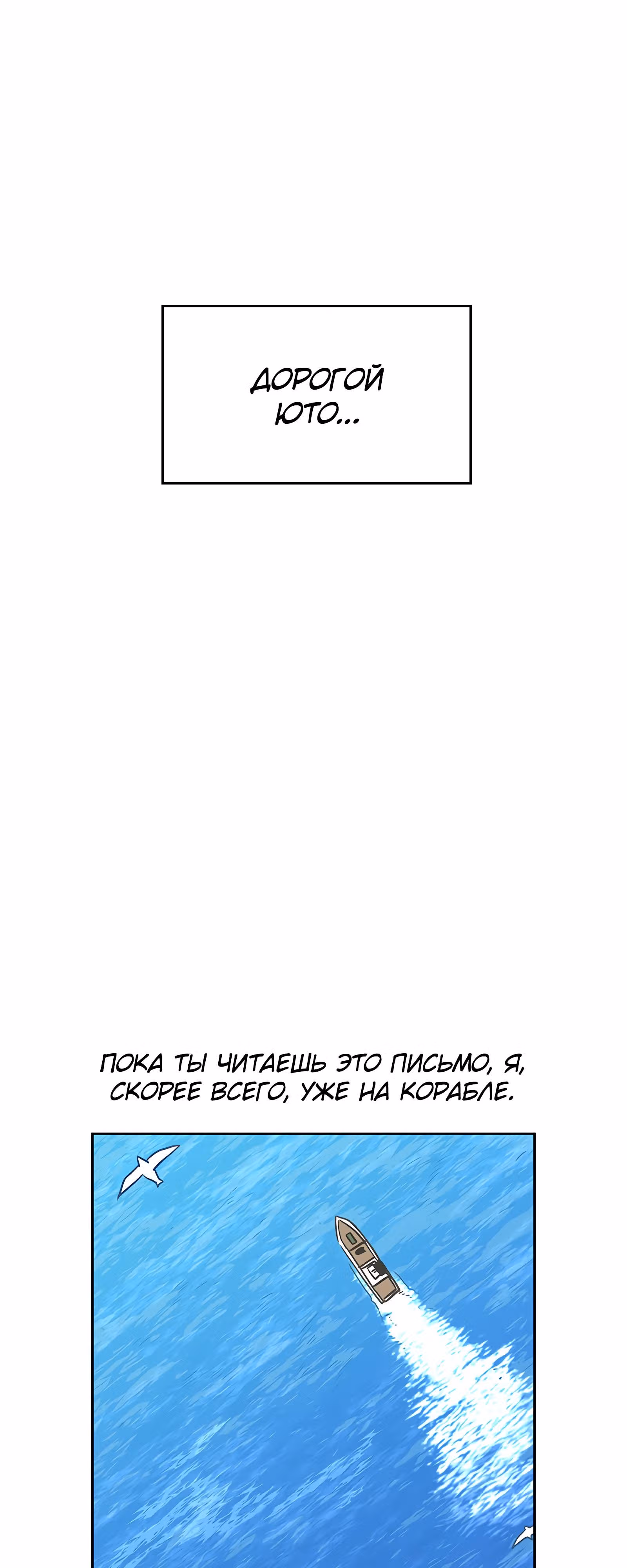Боксёр — Том 1 · Глава 45, страница 55