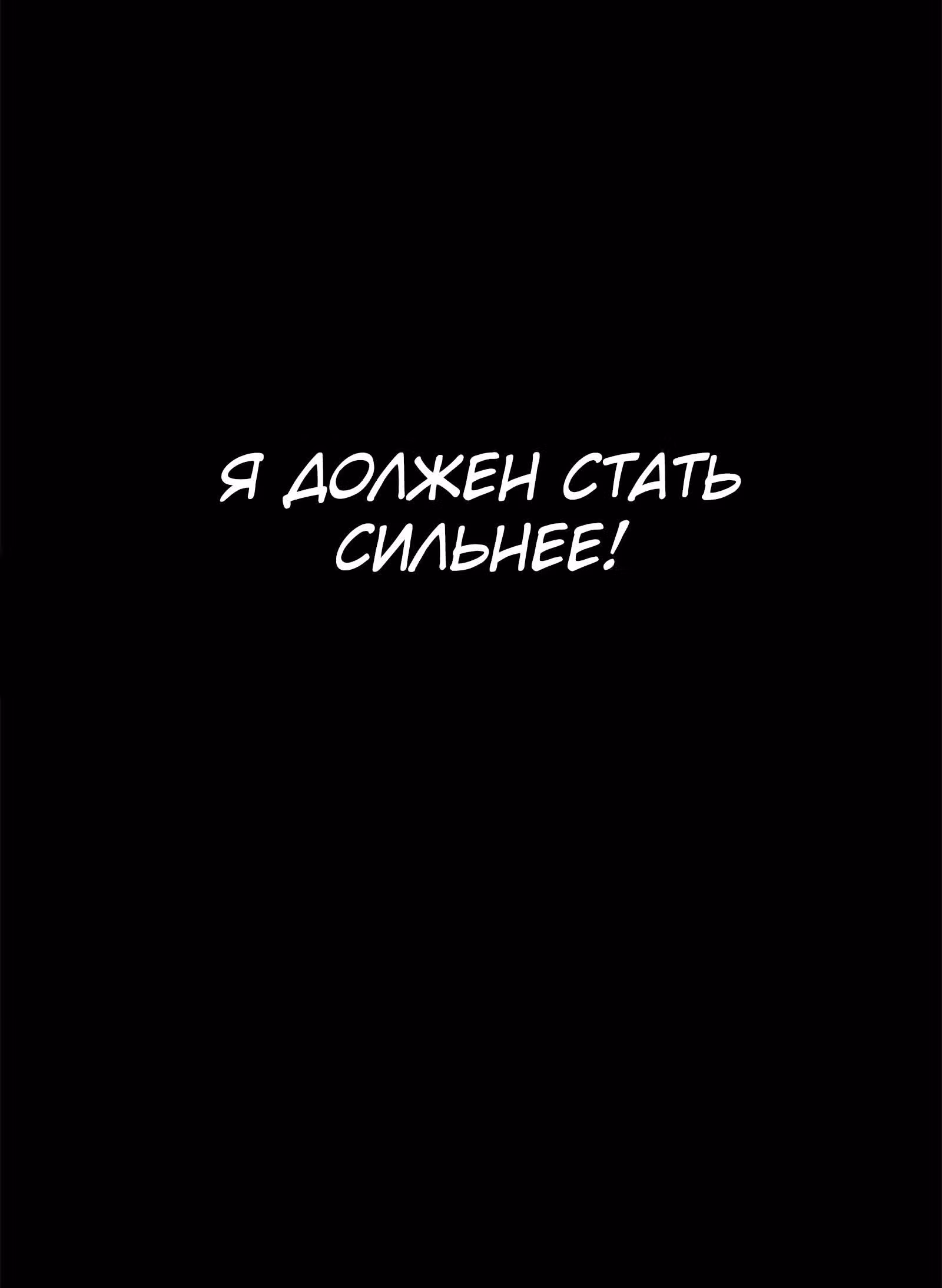 Боксёр — Том 1 · Глава 45, страница 64