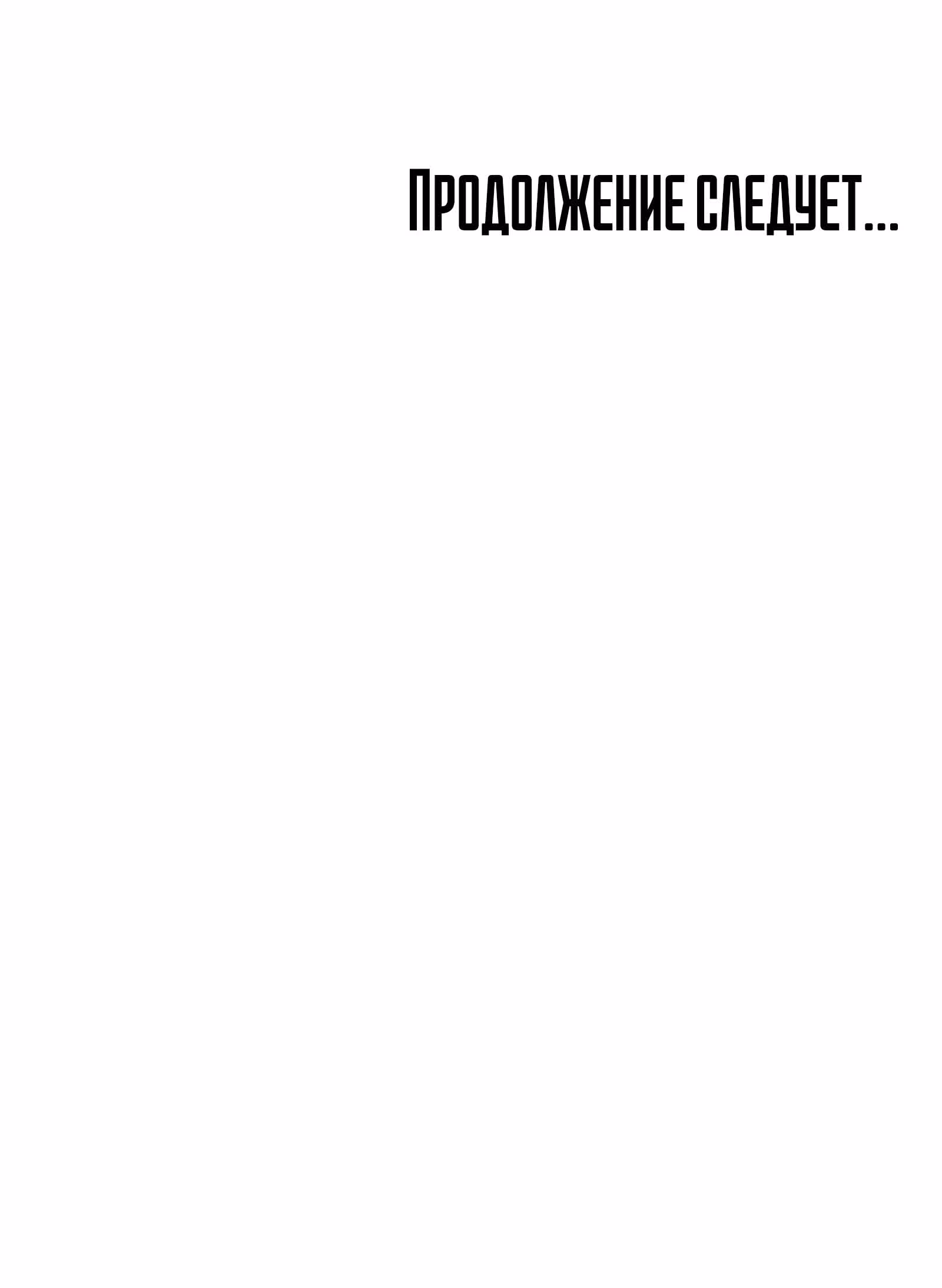 Боксёр — Том 1 · Глава 45, страница 66
