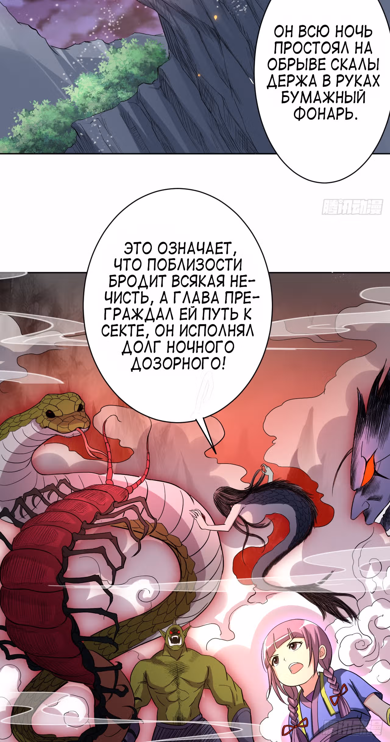 Мои ученики - супер боги — Том 1 · Глава 15, страница 14