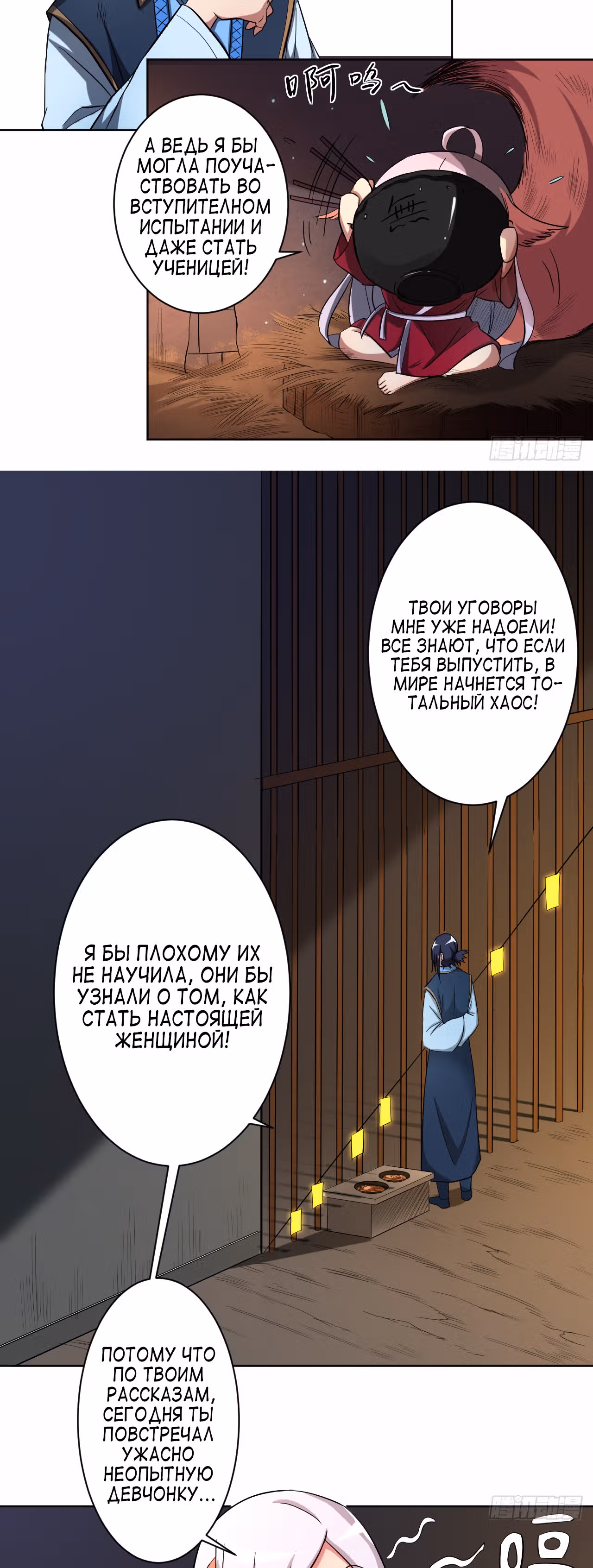 Мои ученики - супер боги — Том 1 · Глава 15, страница 5