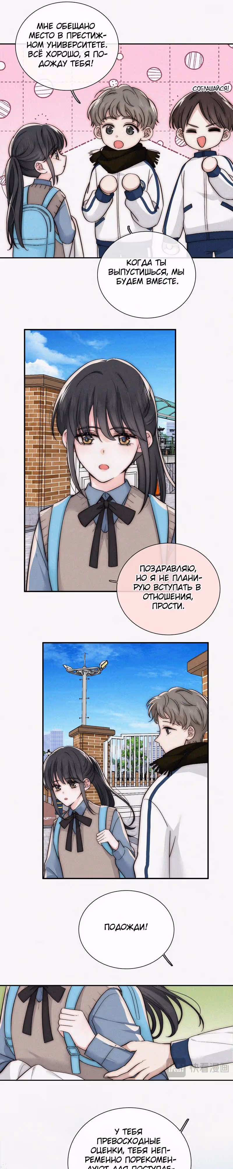 Как назло, я тебя обожаю — Том 1 · Глава 64, страница 13