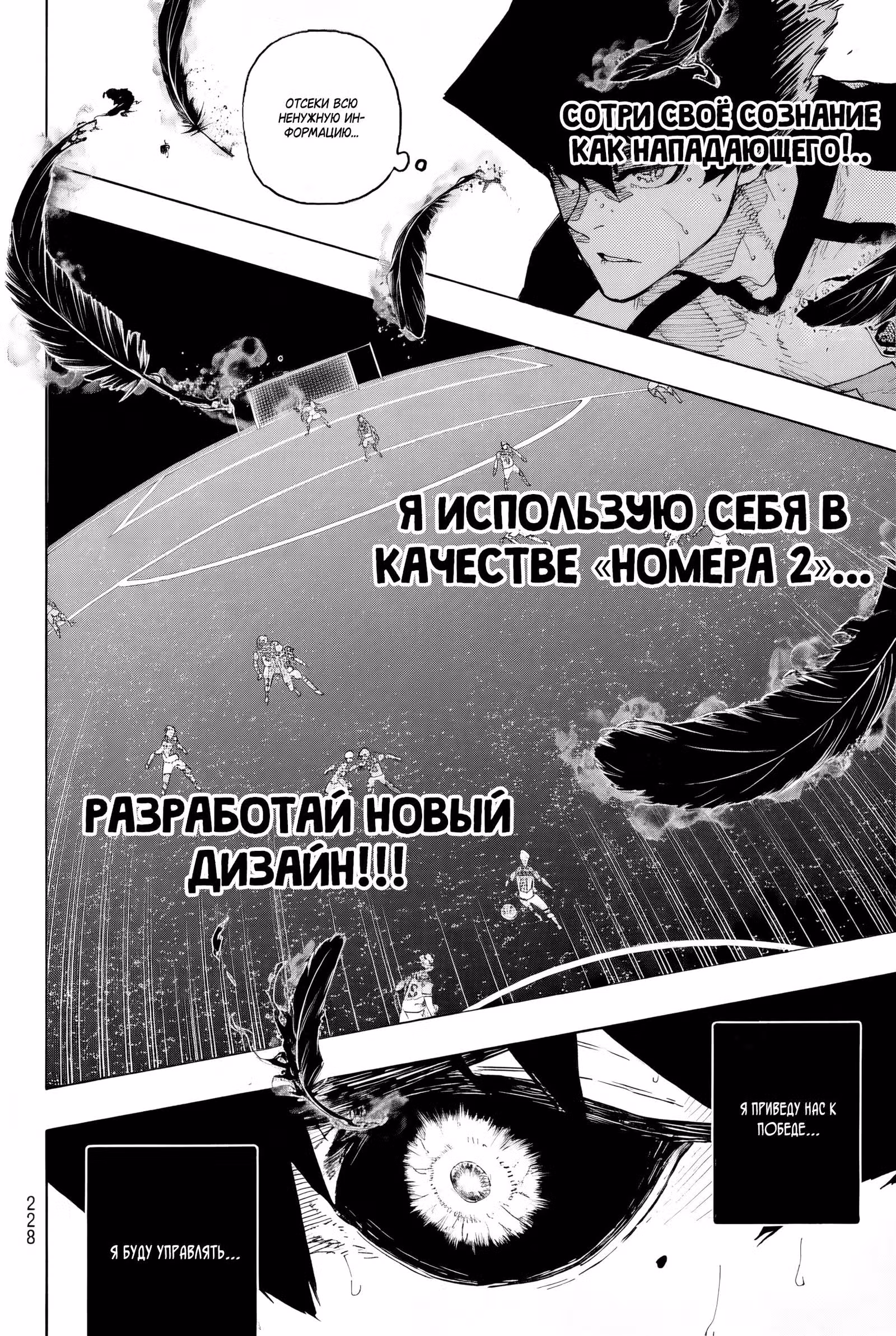 Синяя тюрьма: Блю Лок — Том 38 · Глава 335, страница 15