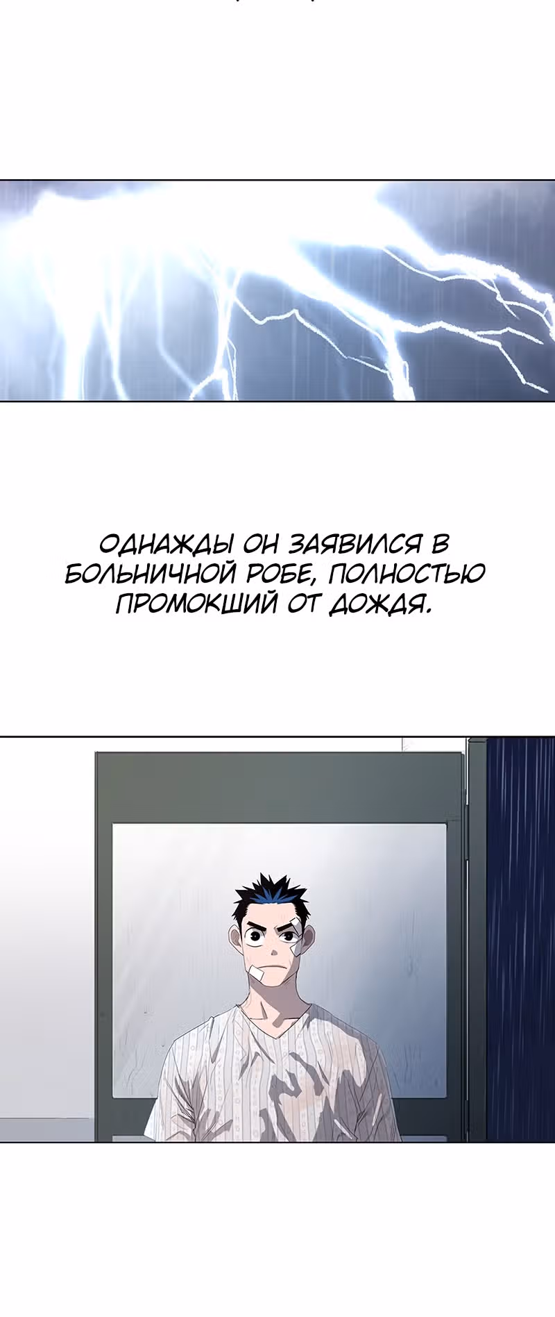 Боксёр — Том 1 · Глава 46, страница 3