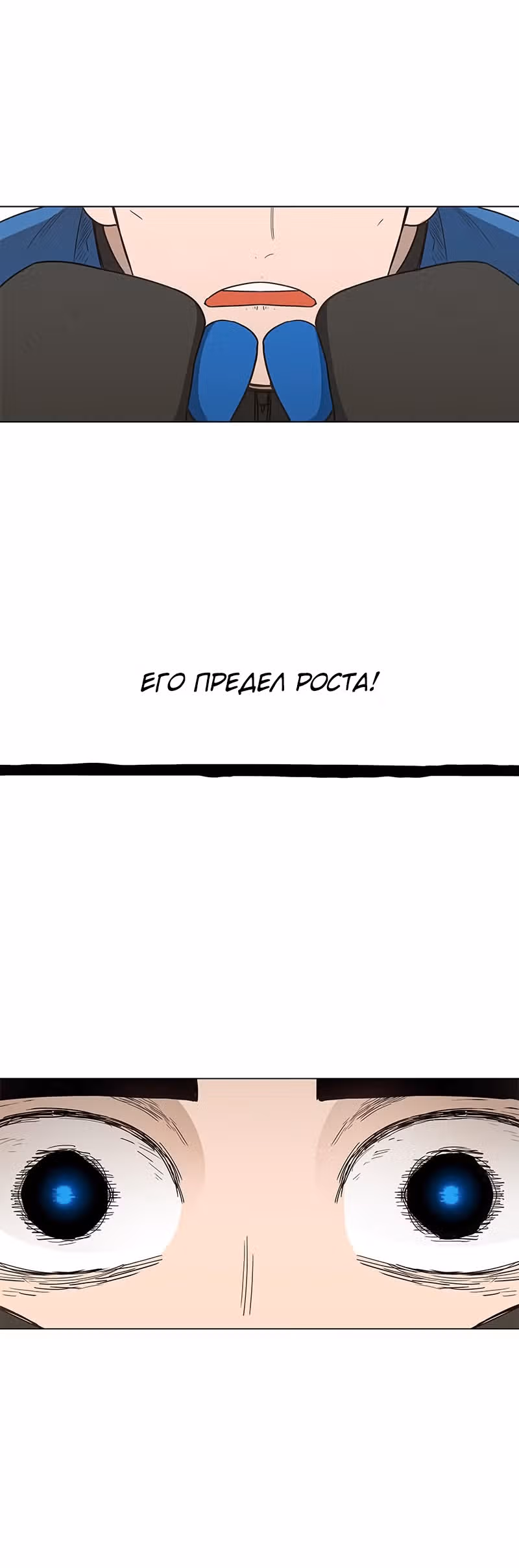 Боксёр — Том 1 · Глава 46, страница 54