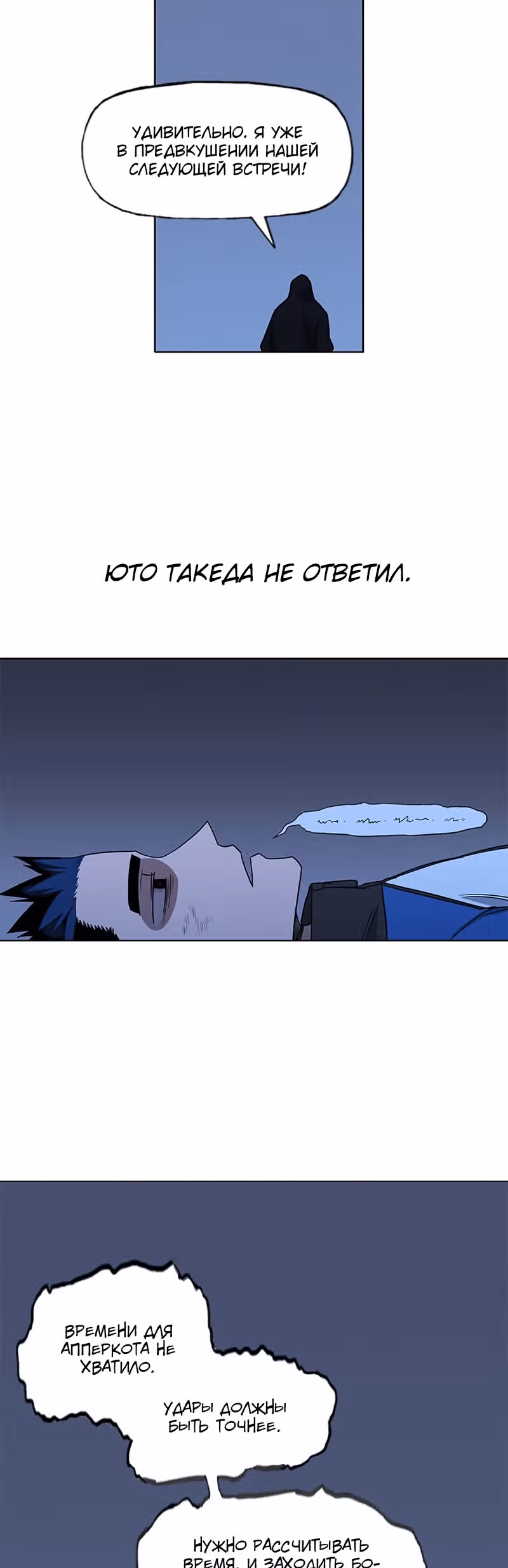 Боксёр — Том 1 · Глава 46, страница 60