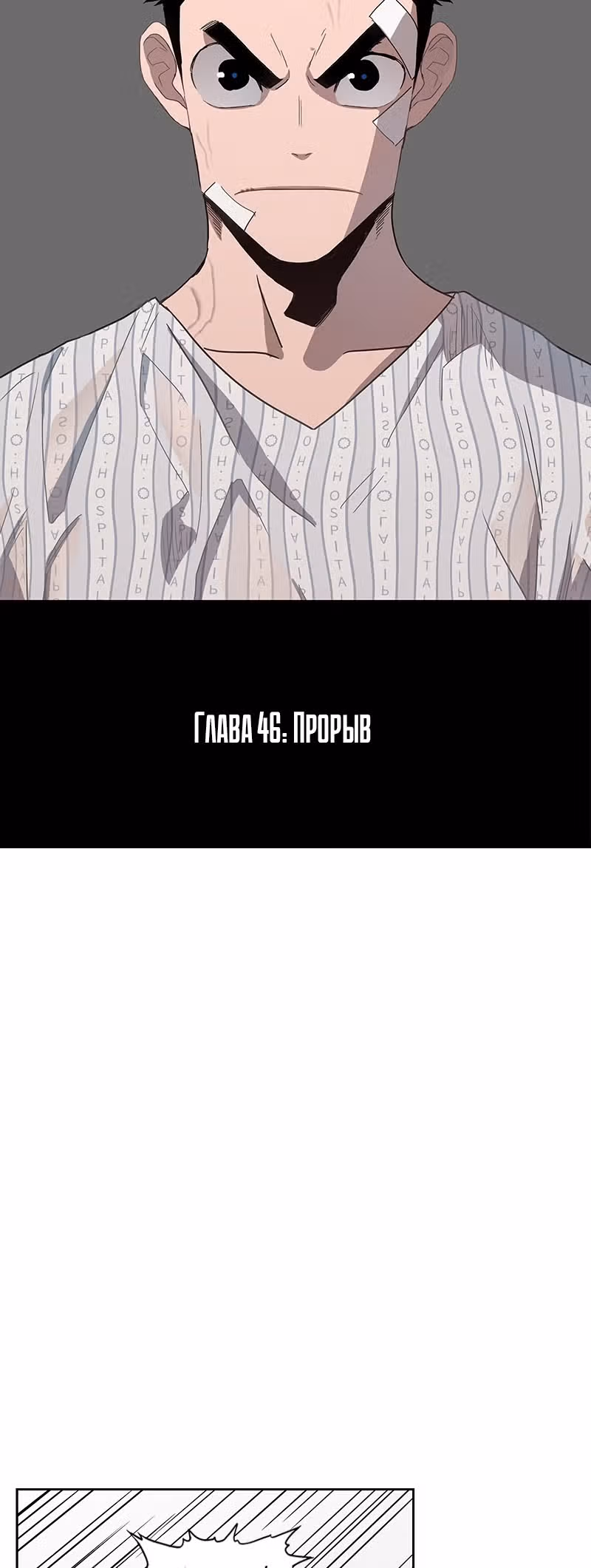 Боксёр — Том 1 · Глава 46, страница 9