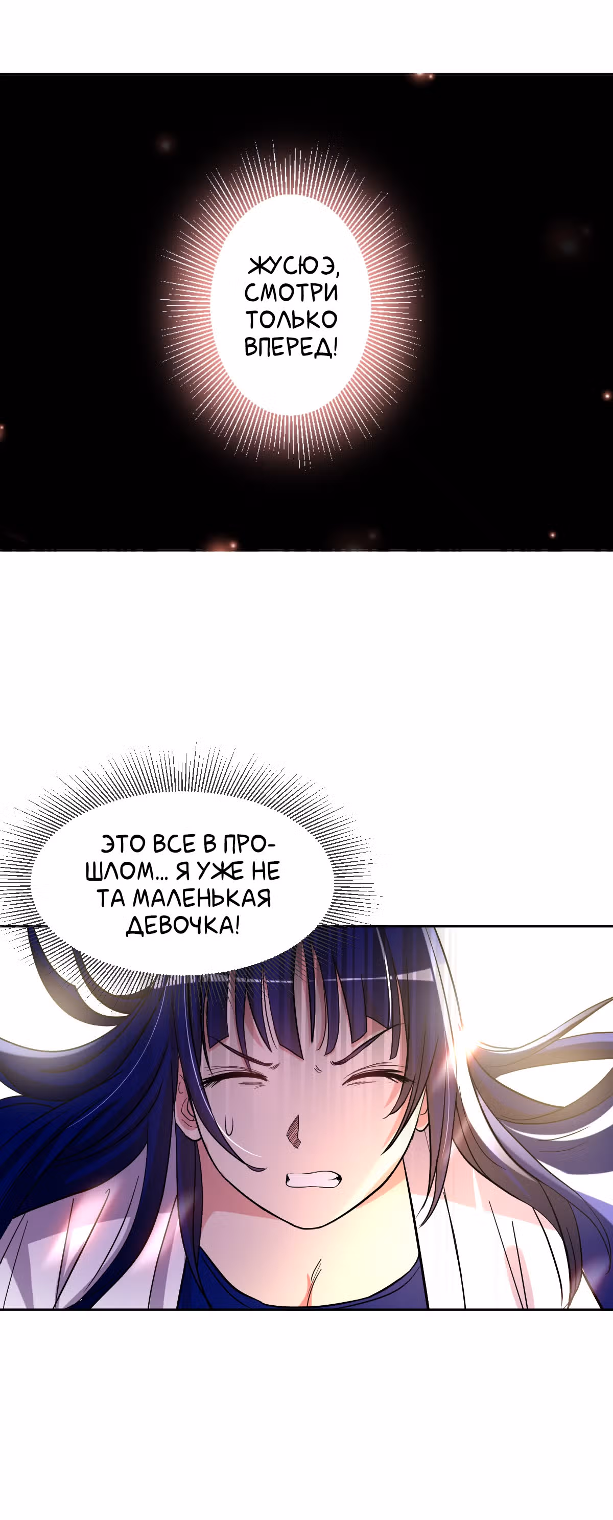 Мои ученики - супер боги — Том 1 · Глава 24, страница 15