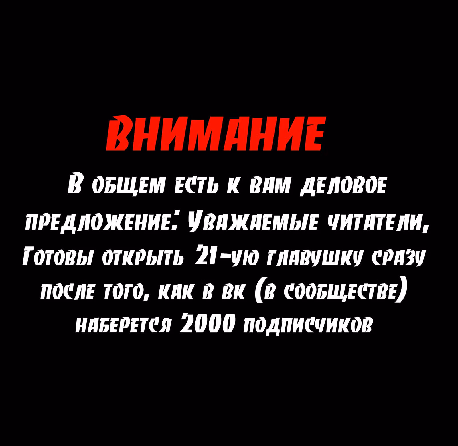 Эволюция меча: Поднятие уровня в подземелье — Том 1 · Глава 20, страница 39