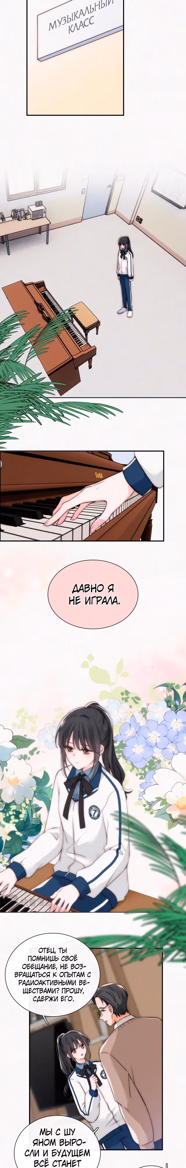 Как назло, я тебя обожаю — Том 1 · Глава 58, страница 6