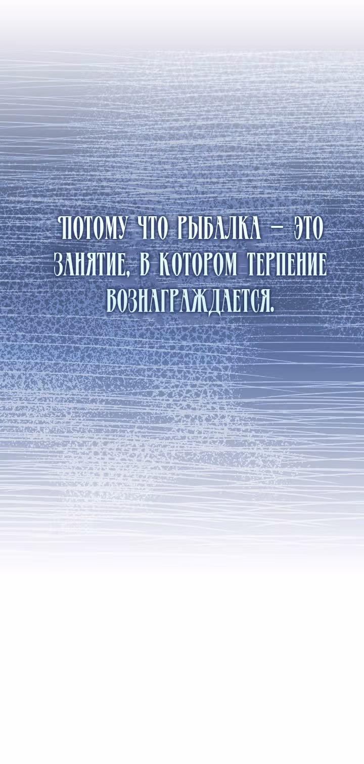 Я сбежала, приручив тирана — Том 1 · Глава 9, страница 37