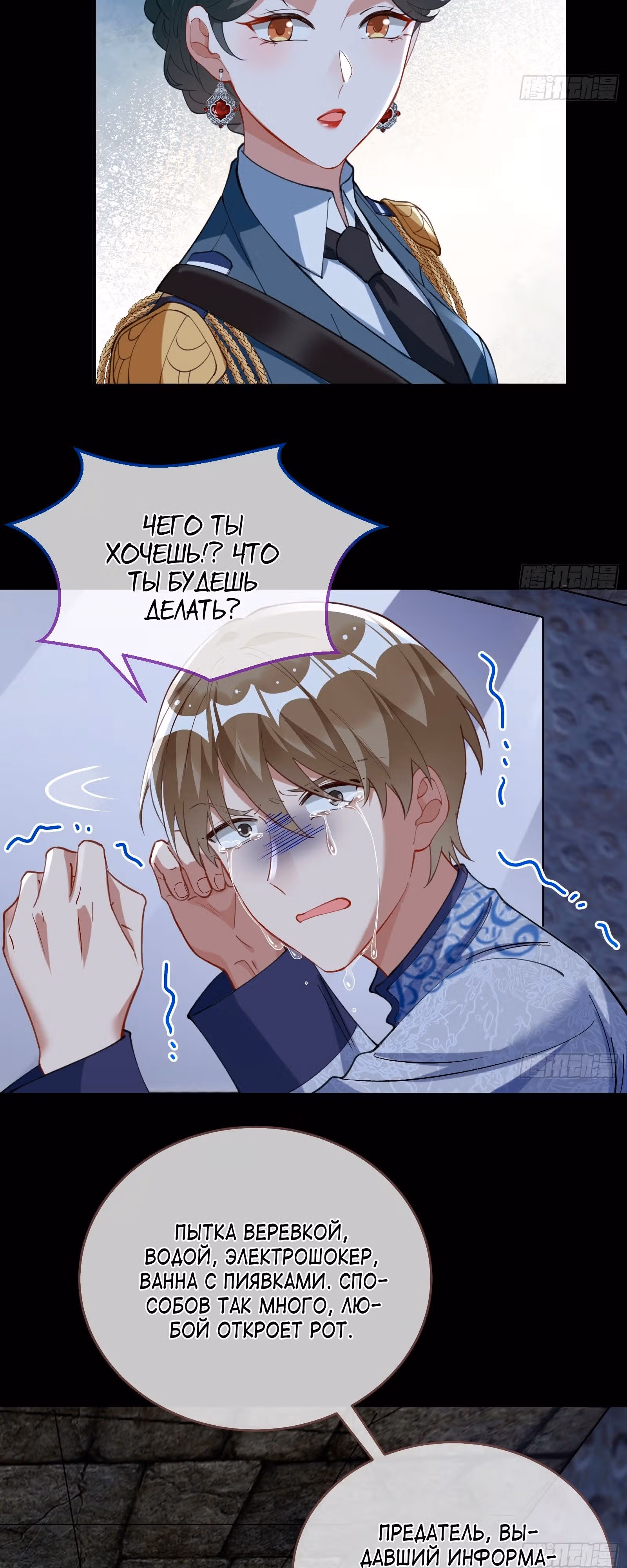 Изменщик должен умереть — Том 32 · Глава 704, страница 35