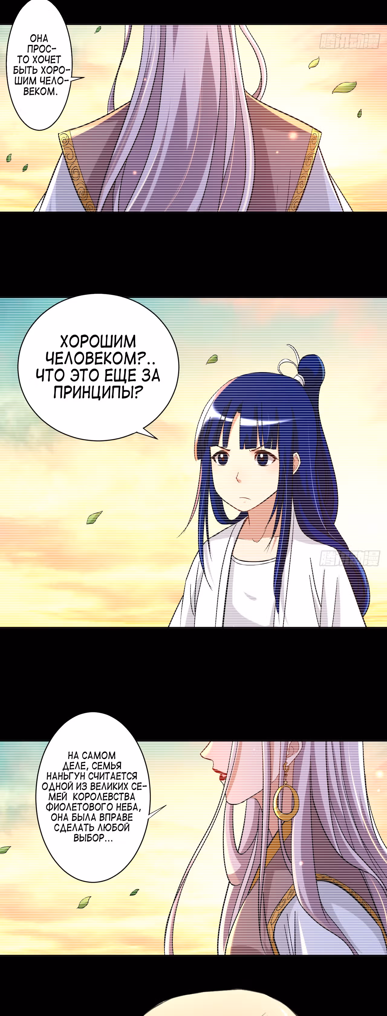 Мои ученики - супер боги — Том 1 · Глава 26, страница 11