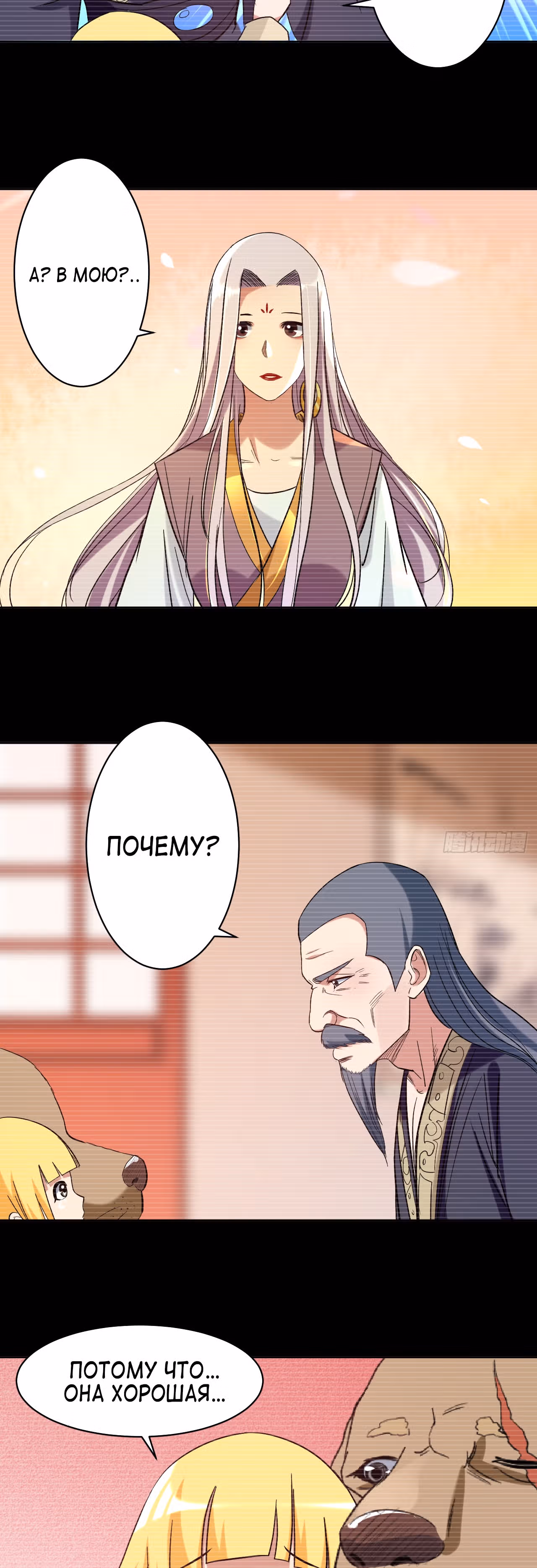 Мои ученики - супер боги — Том 1 · Глава 26, страница 18