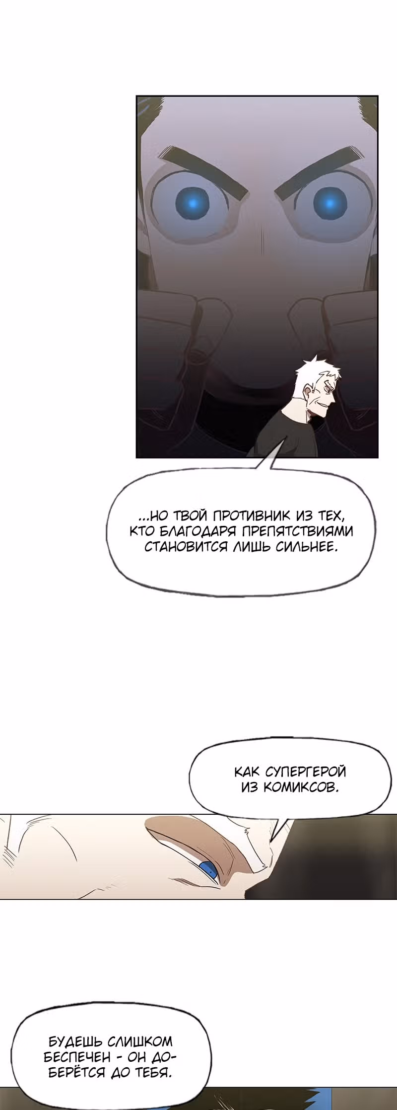 Боксёр — Том 1 · Глава 48, страница 25
