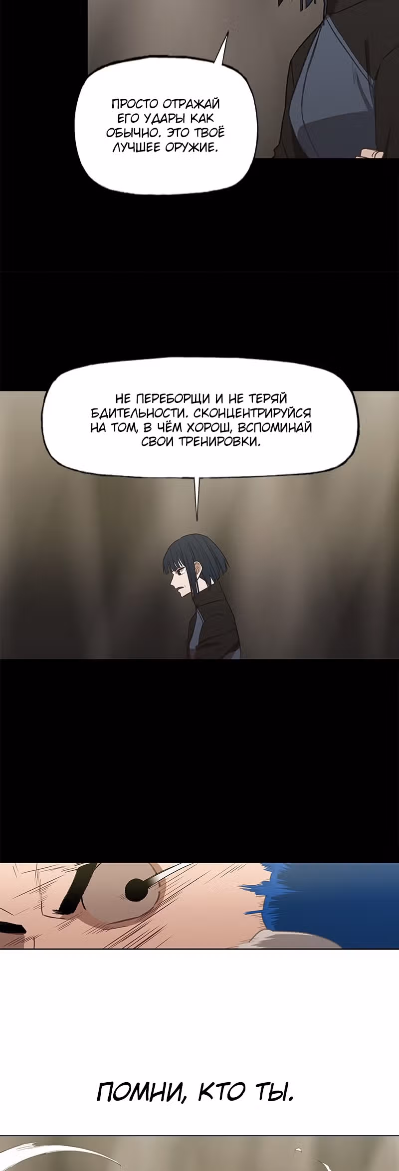 Боксёр — Том 1 · Глава 48, страница 32