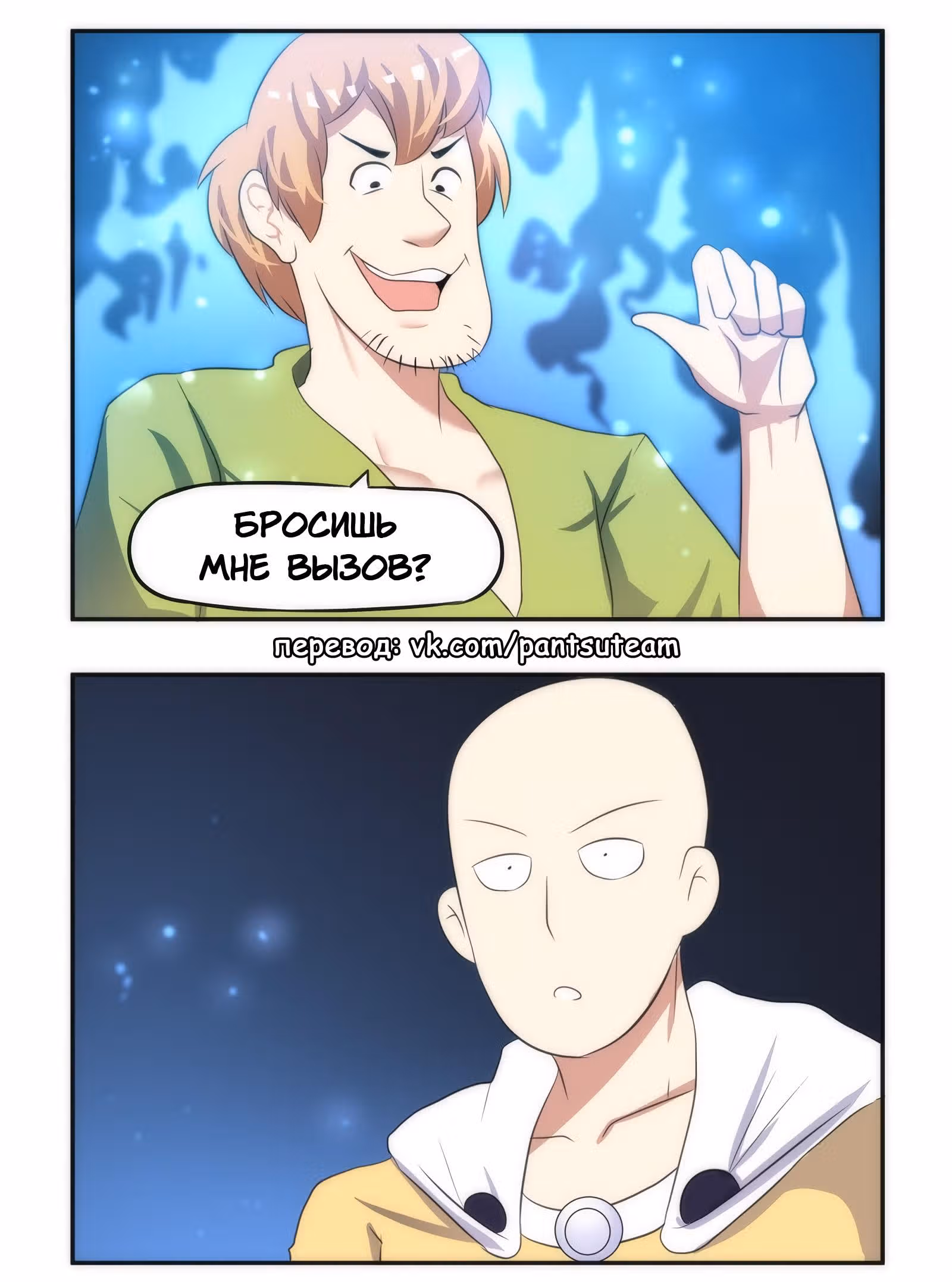 Девчонки-мемы — Том 1 · Глава 8, страница 2
