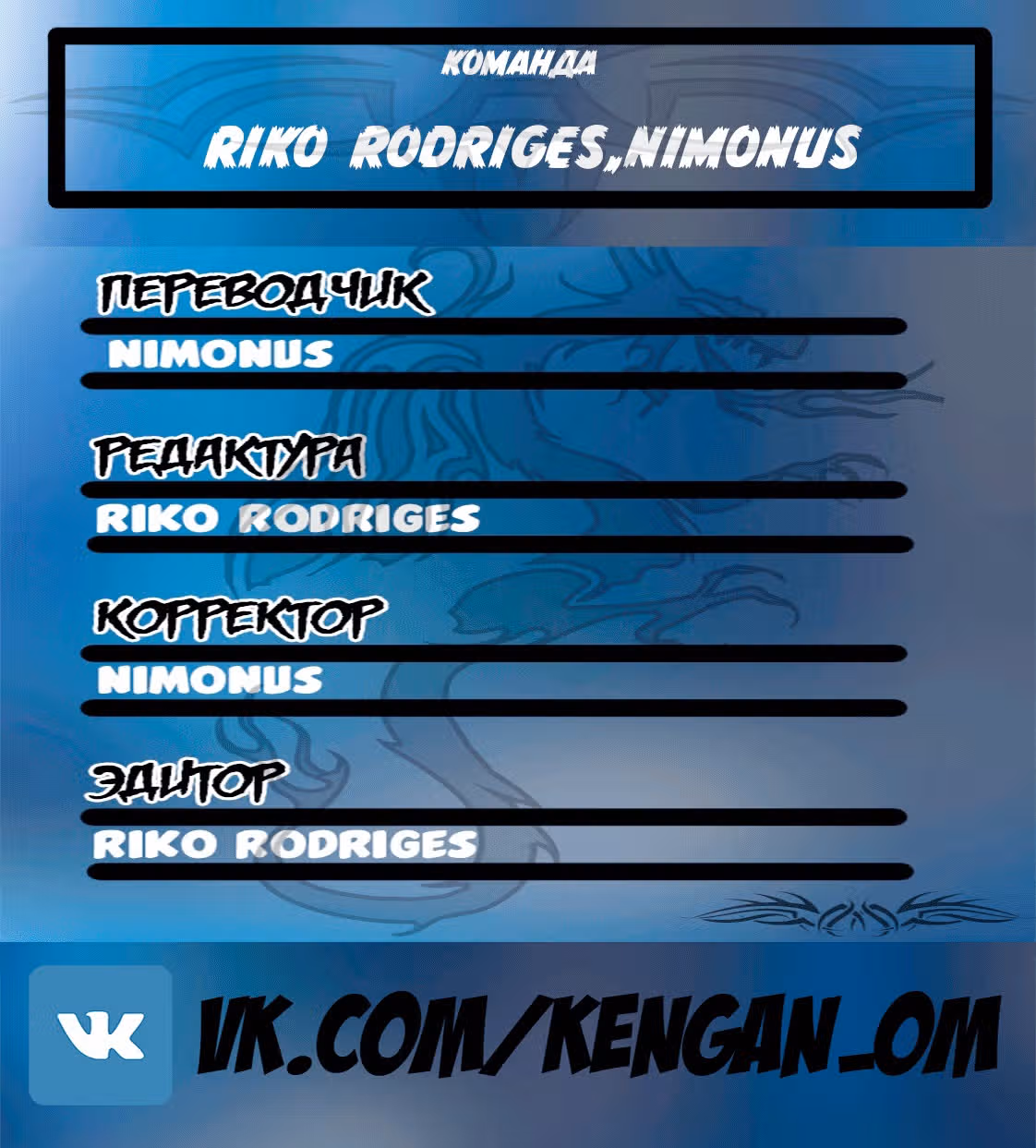 Кэнган Омега — Том 3 · Глава 23, страница 17
