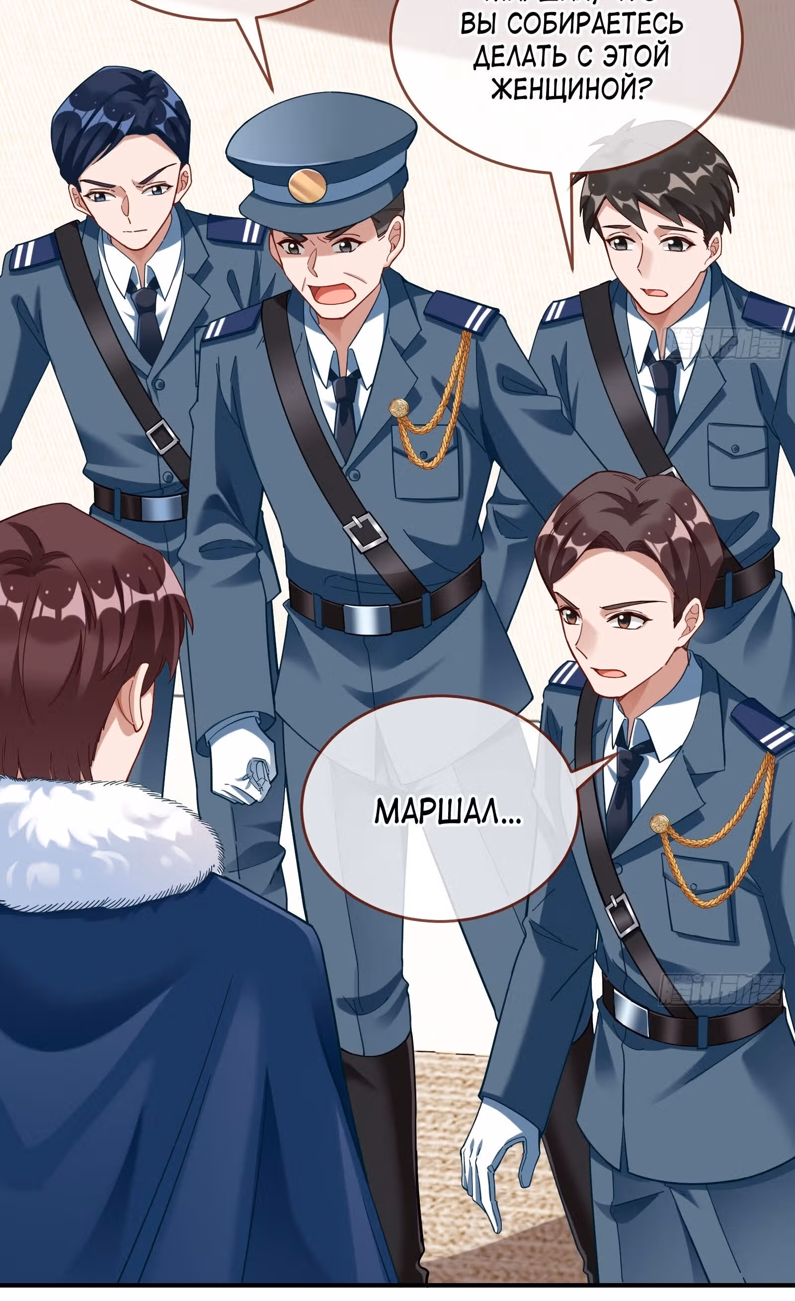 Изменщик должен умереть — Том 32 · Глава 703, страница 21