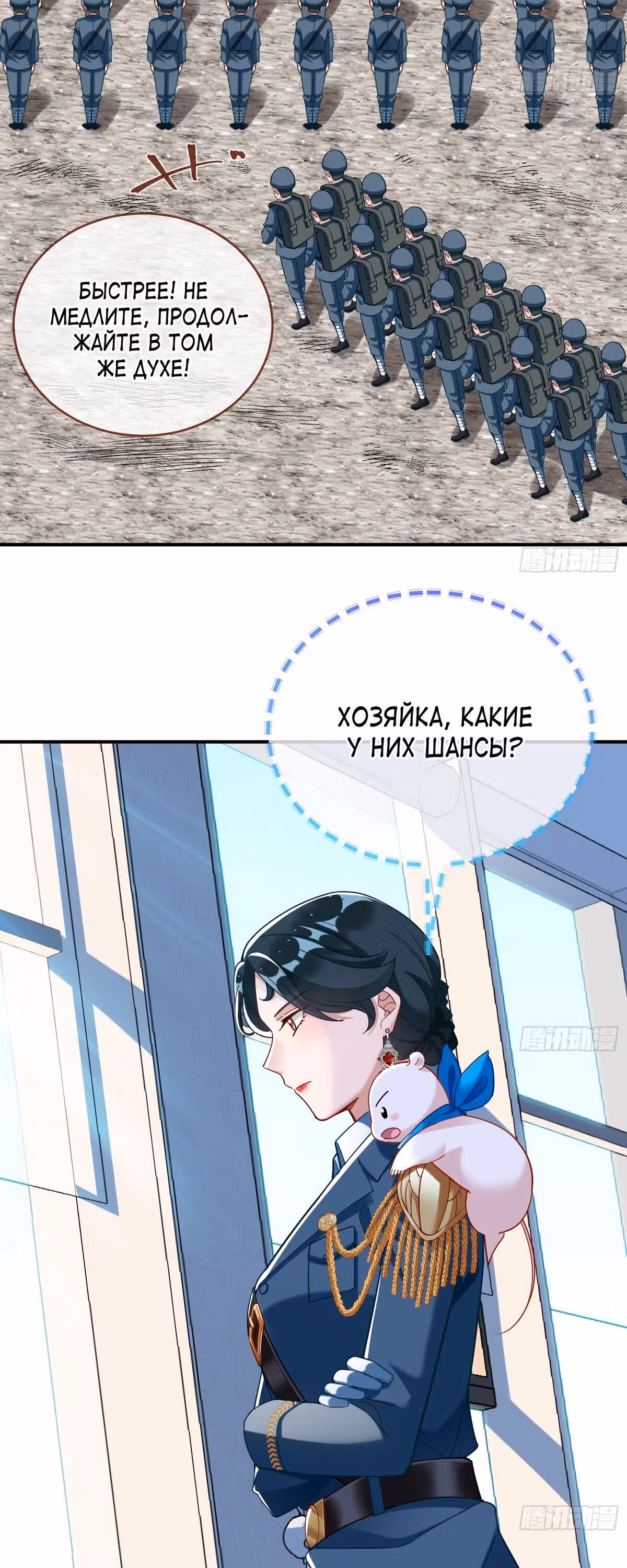 Изменщик должен умереть — Том 32 · Глава 703, страница 25