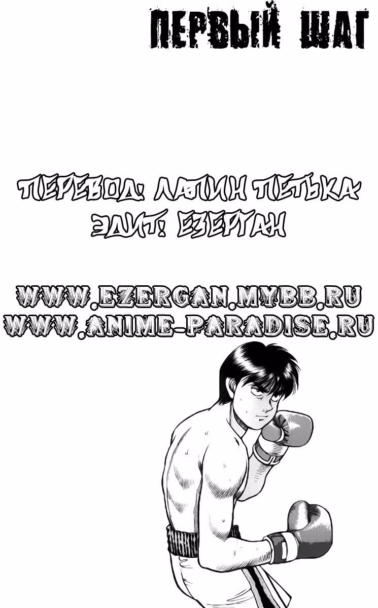 Первый шаг — Том 8 · Глава 67, страница 20