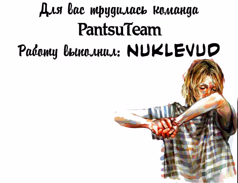 Девчонки-мемы — Том 1 · Глава 15, страница 3