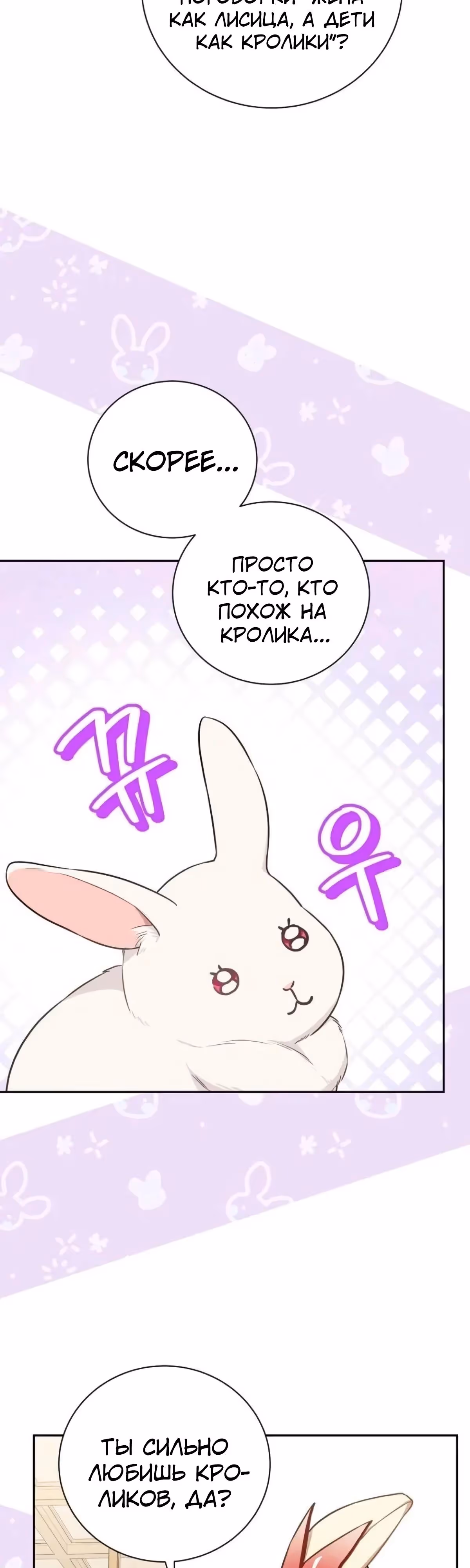 Я стану матерью воина — Том 2 · Глава 118, страница 39