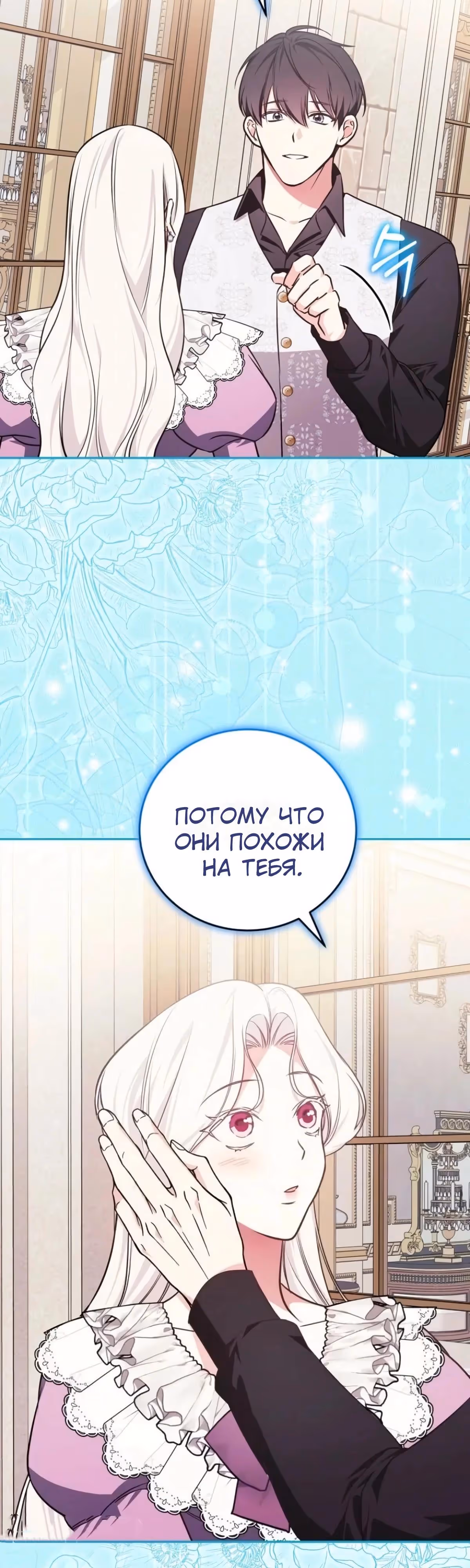 Я стану матерью воина — Том 2 · Глава 118, страница 41