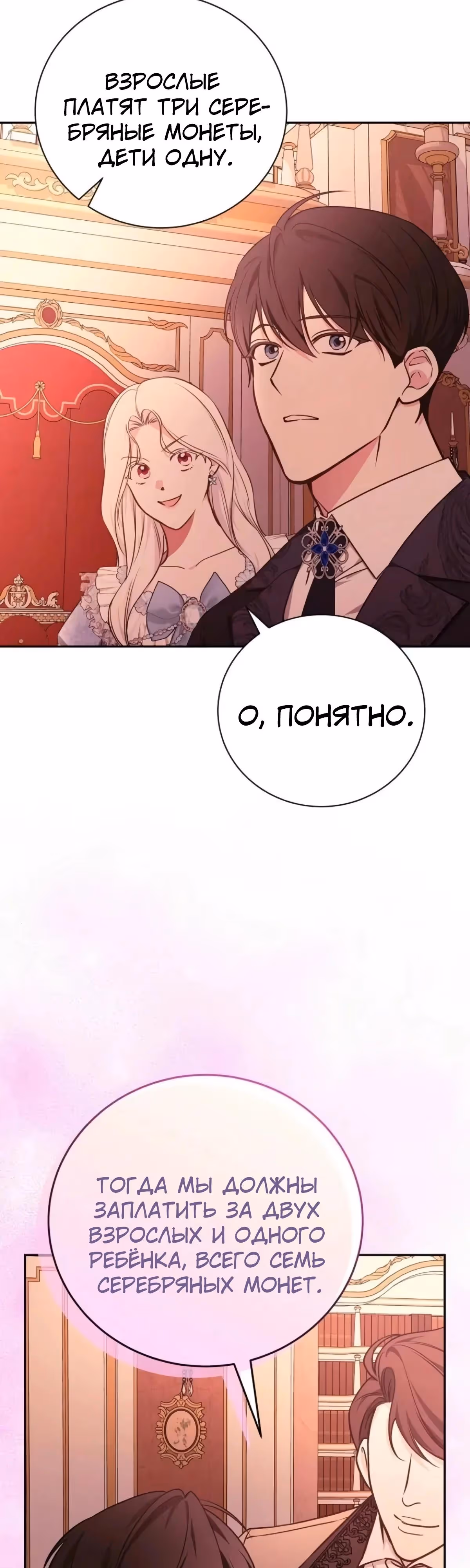 Я стану матерью воина — Том 2 · Глава 116, страница 41