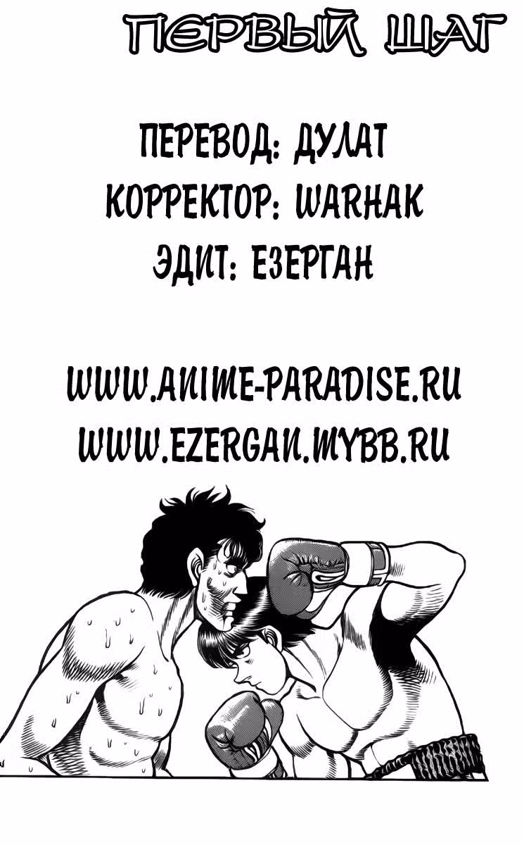 Первый шаг — Том 8 · Глава 68, страница 20