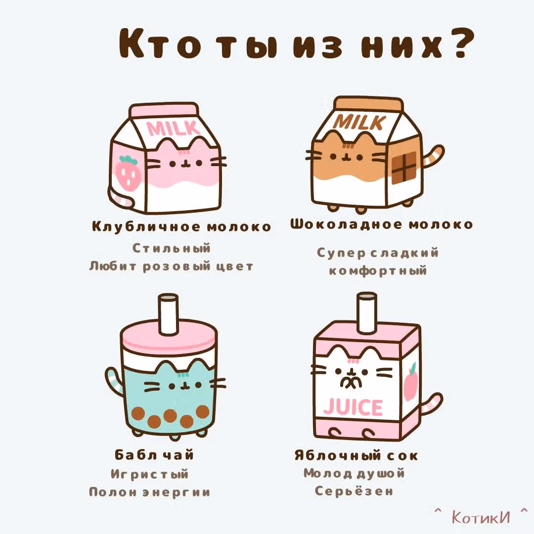 Пушин кэт — Том 1 · Глава 29, страница 1