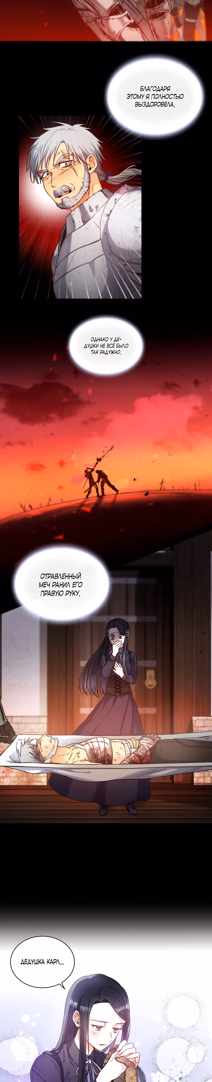 Принцесса Шу — Том 1 · Глава 0, страница 10