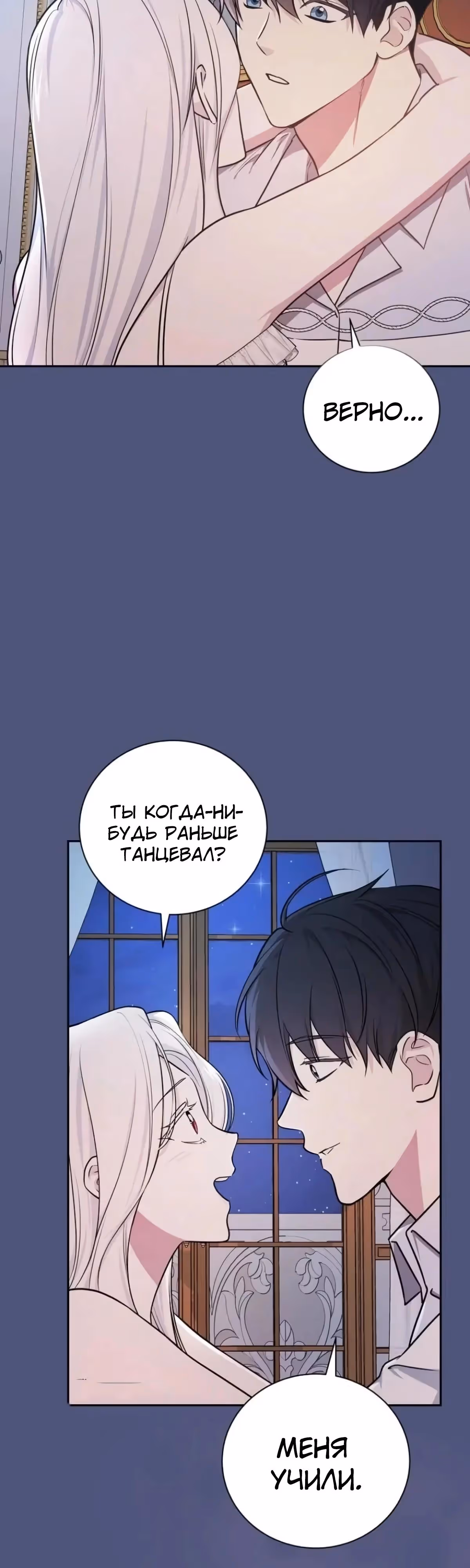 Я стану матерью воина — Том 2 · Глава 114, страница 19