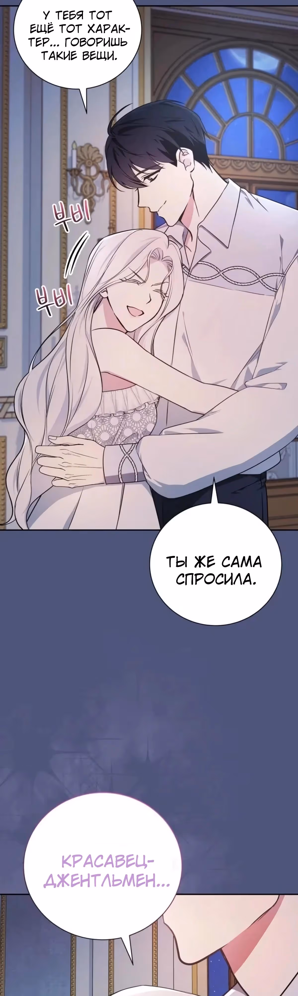 Я стану матерью воина — Том 2 · Глава 114, страница 37
