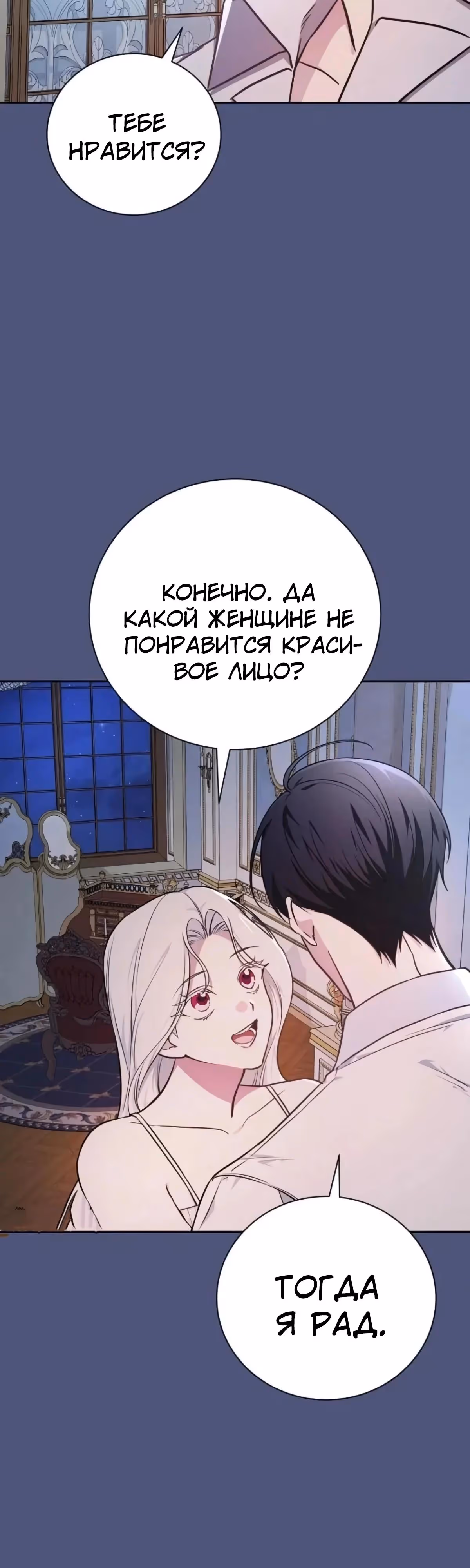 Я стану матерью воина — Том 2 · Глава 114, страница 39
